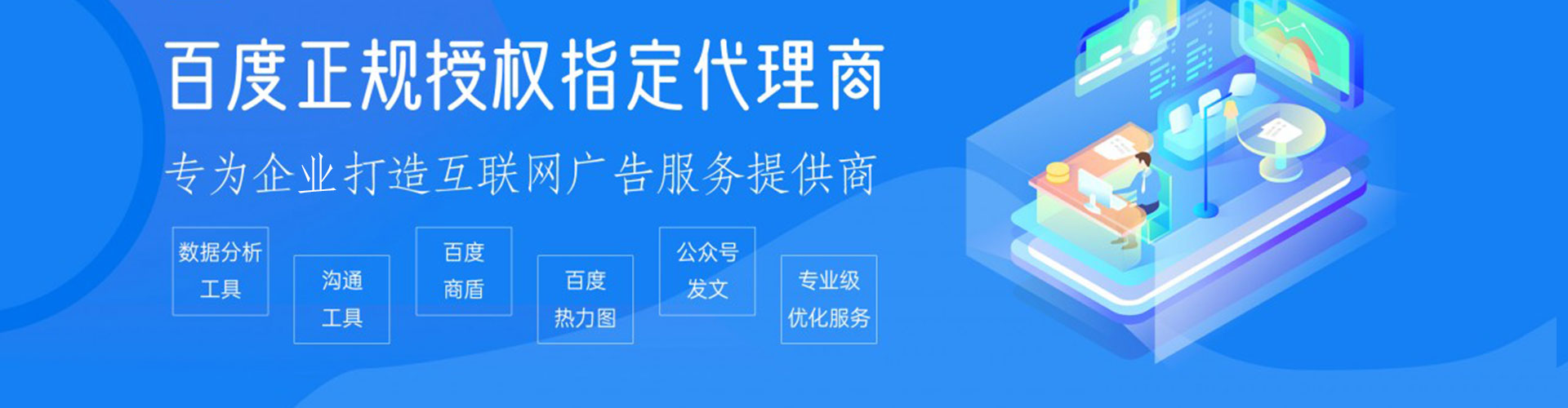 辽中百度广告竞价